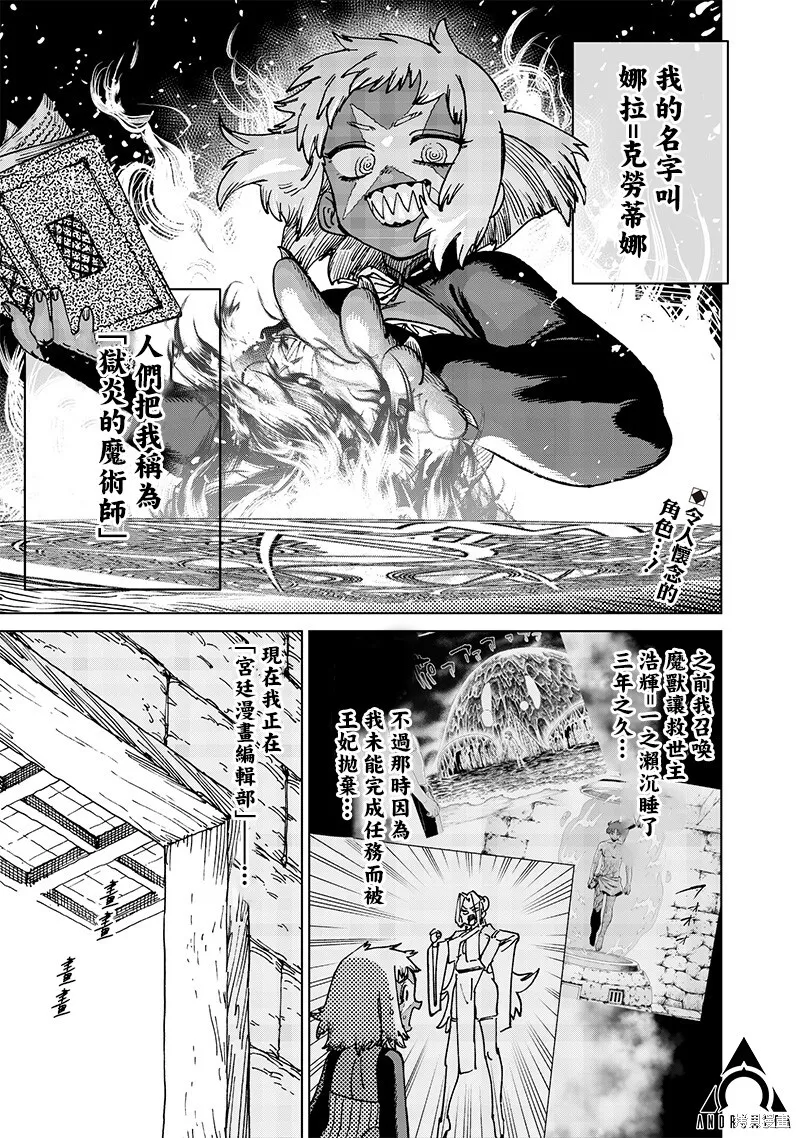 第19.1话 第1页