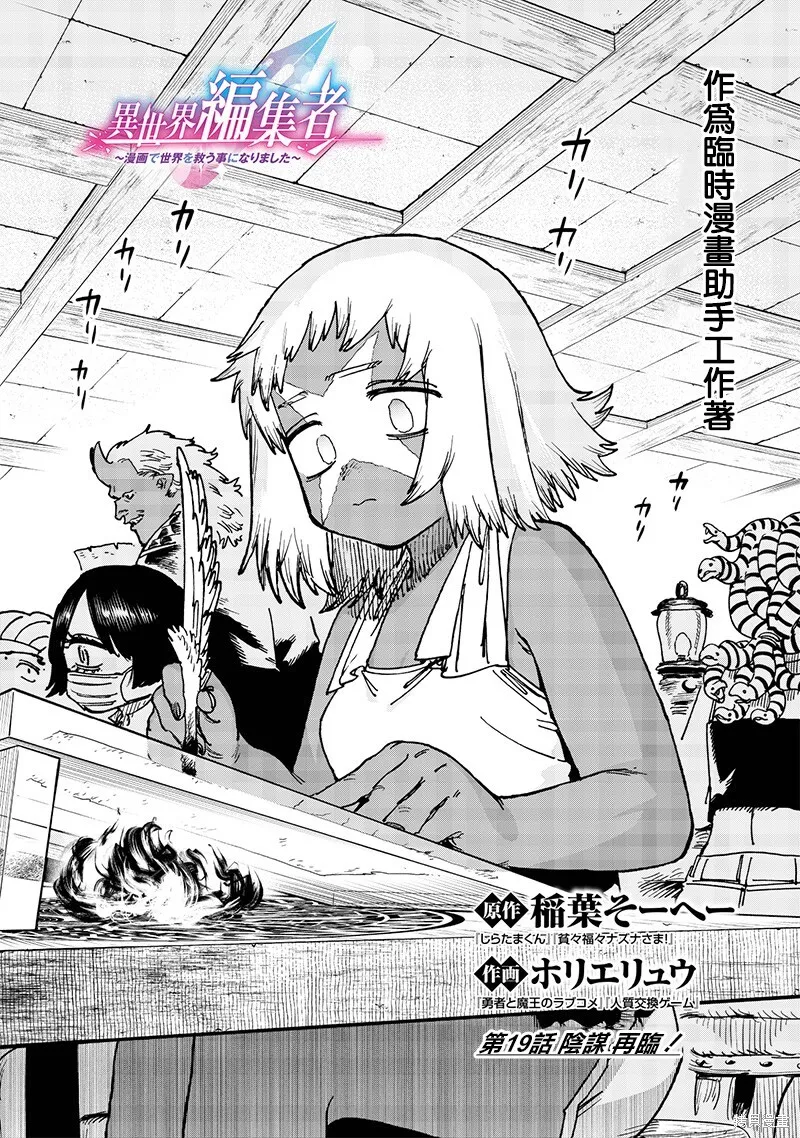 第19.1话 第2页
