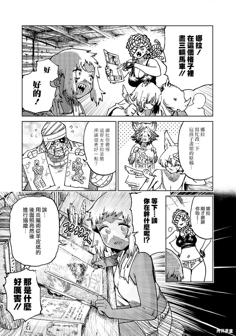 第19.1话 第3页