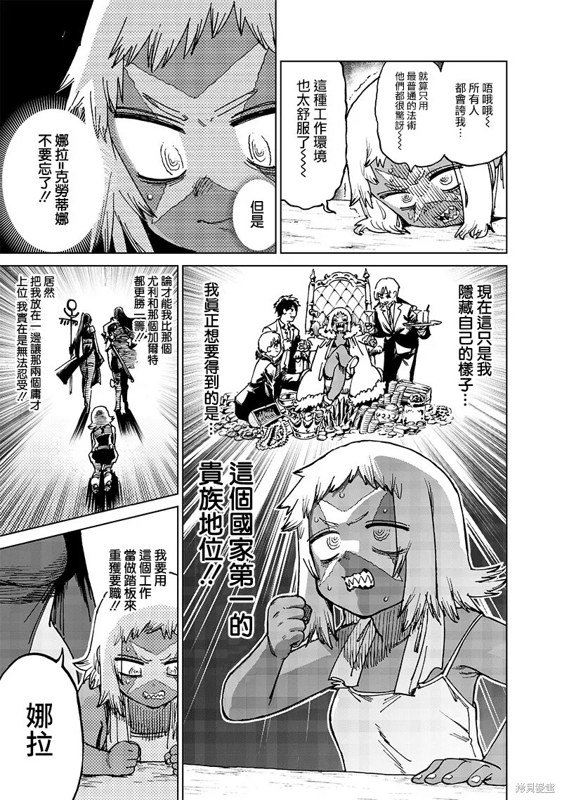 第19.1话 第5页