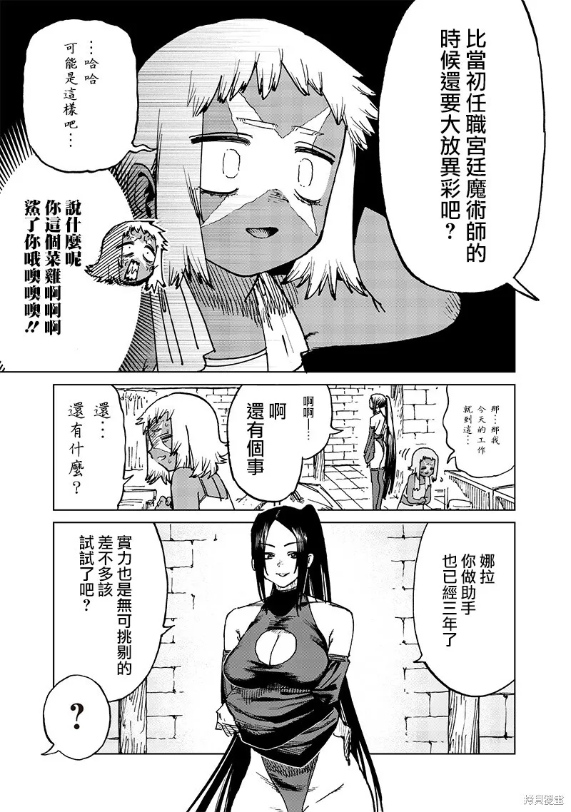 第19.1话 第7页