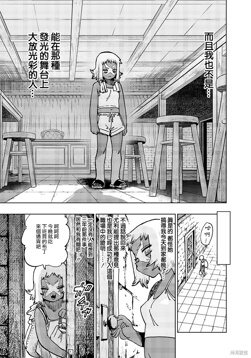 第19.1话 第9页