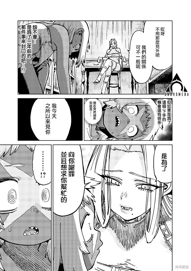 第19.1话 第11页