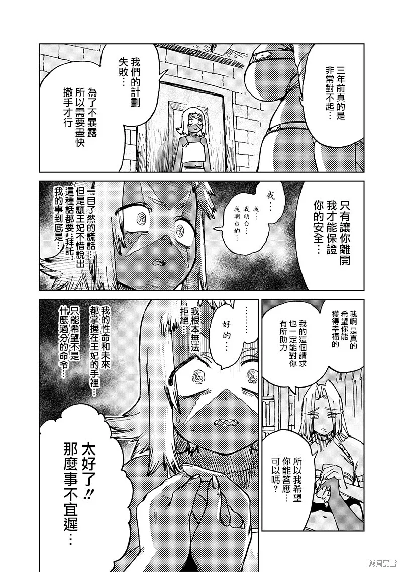 第19.1话 第12页