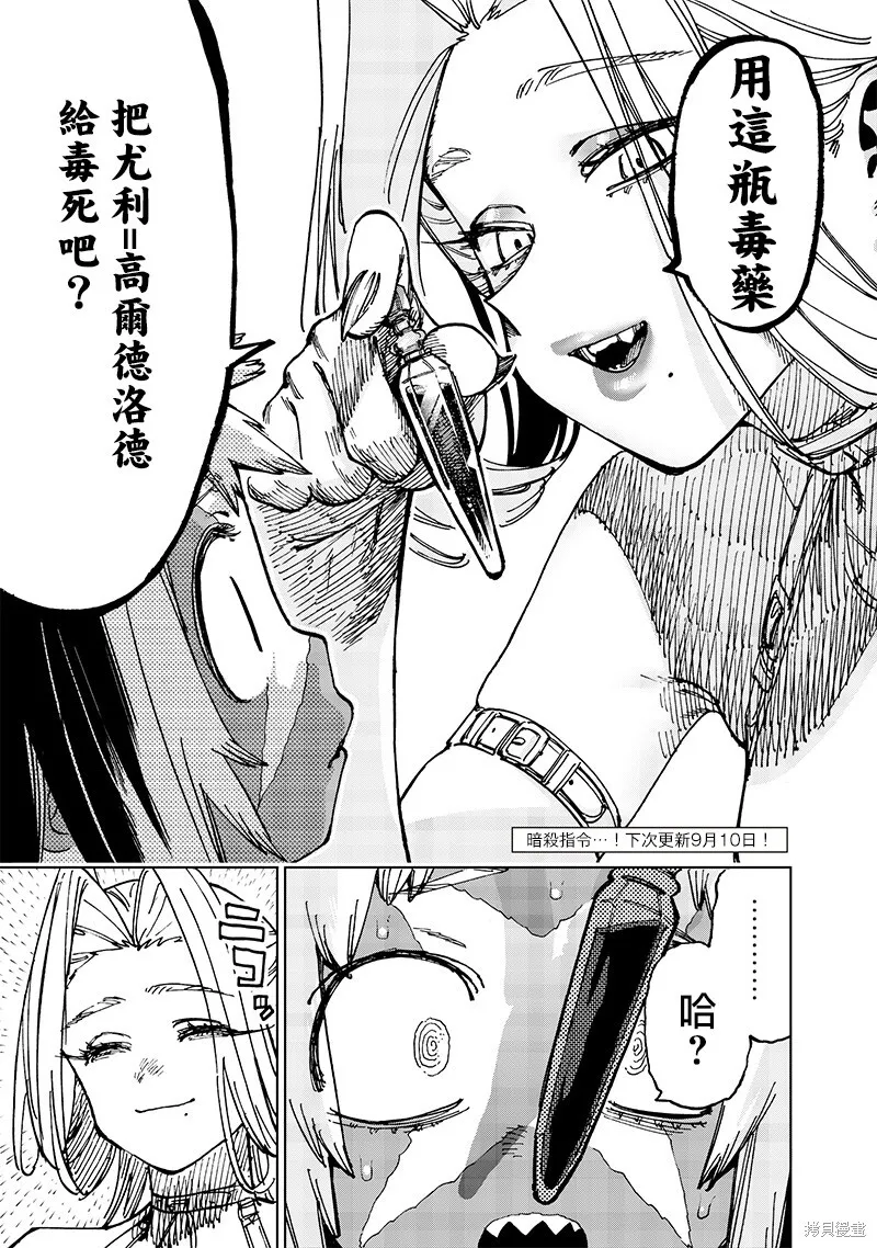 第19.1话 第13页