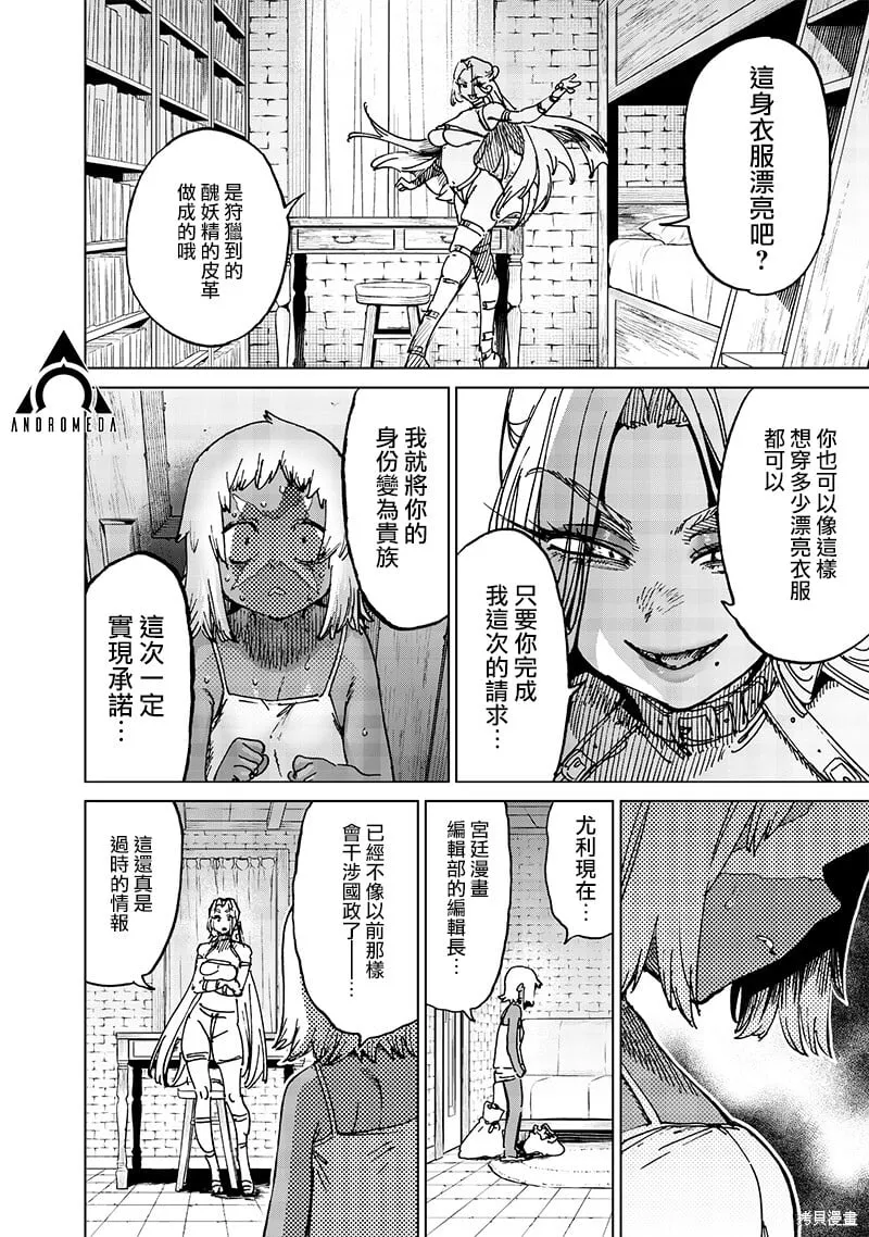 第19.2话 第1页