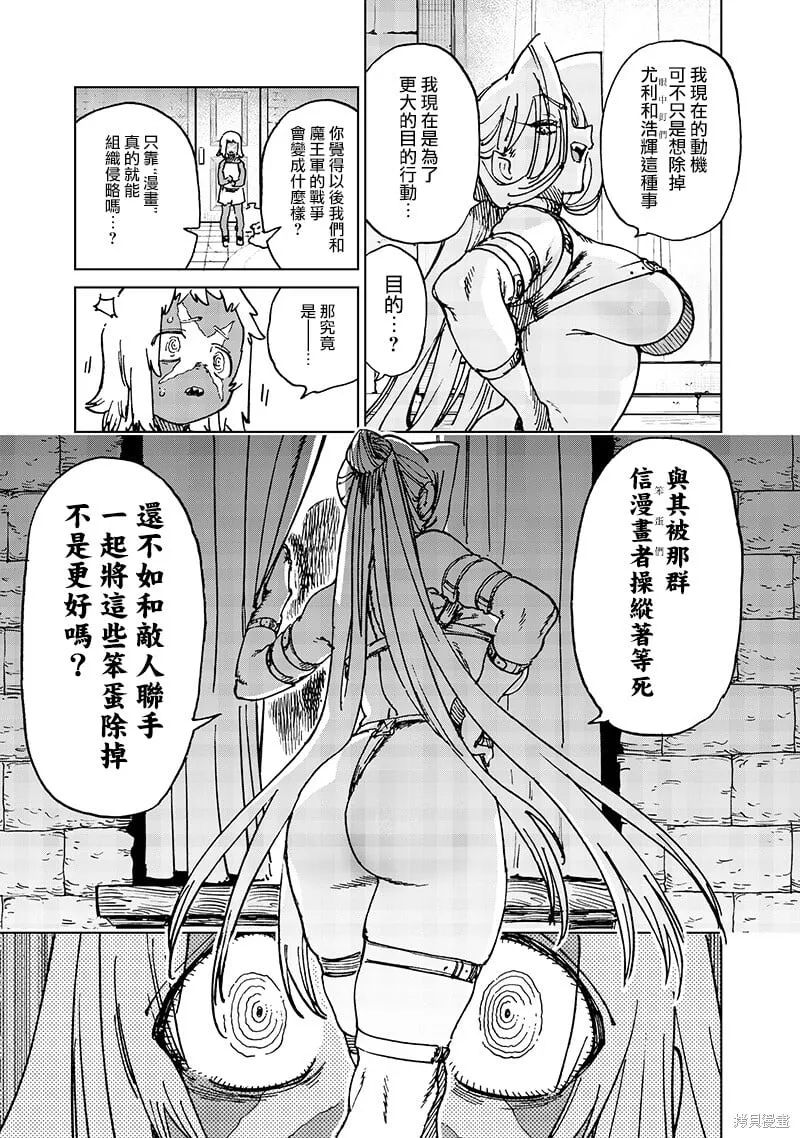第19.2话 第2页