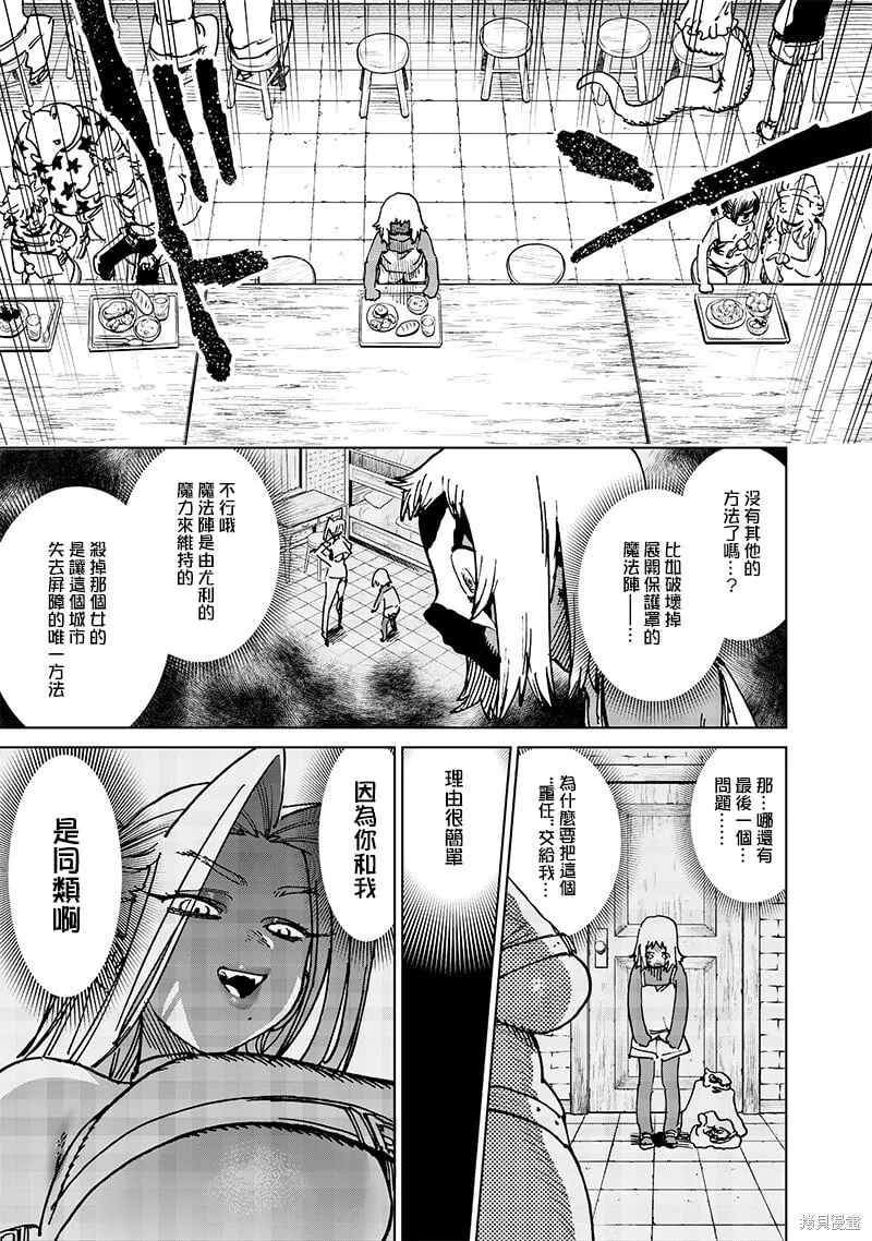 第19.2话 第4页