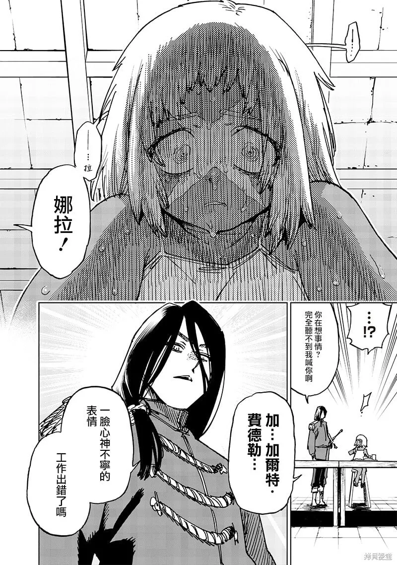 第19.2话 第5页