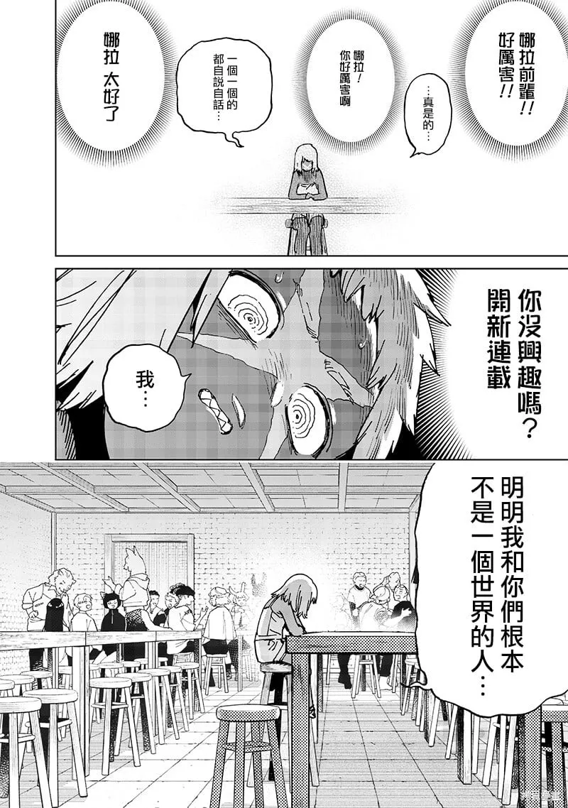 第19.2话 第7页