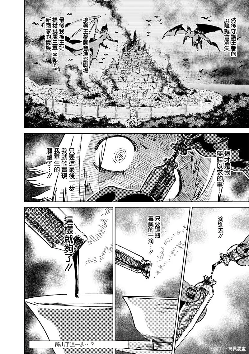 第19.2话 第9页