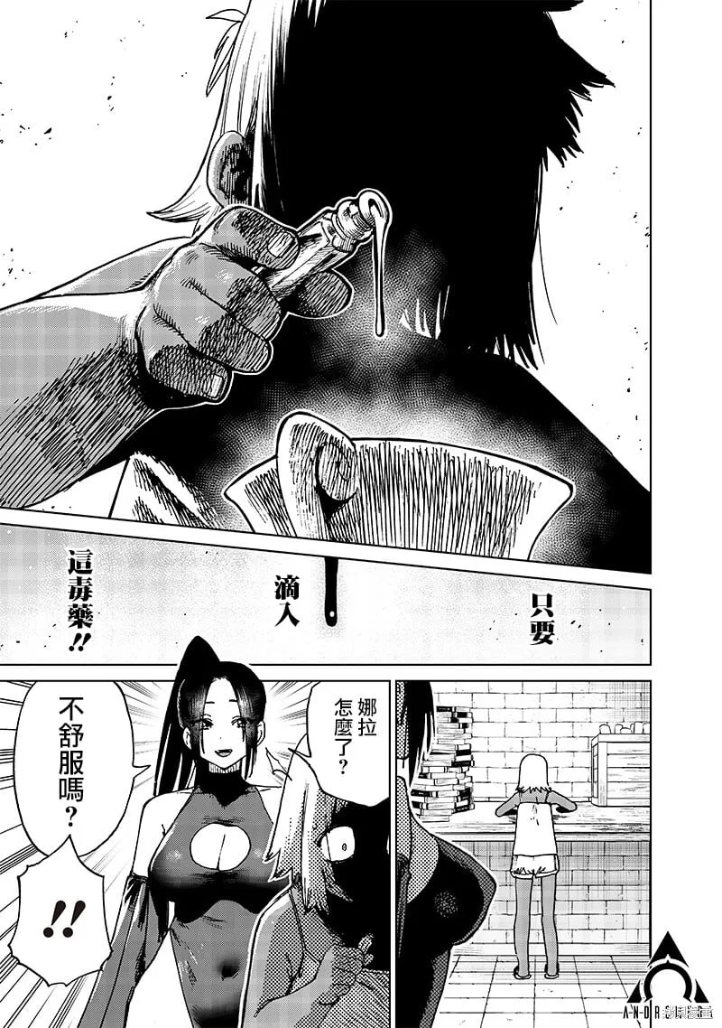 第19.3话 第1页