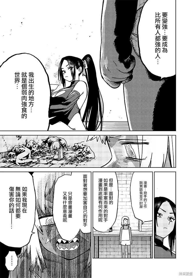 第19.3话 第3页