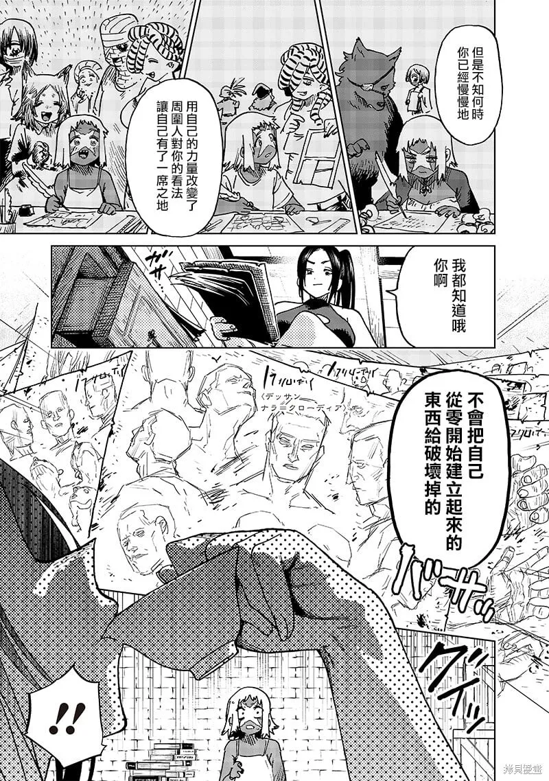 第19.3话 第5页