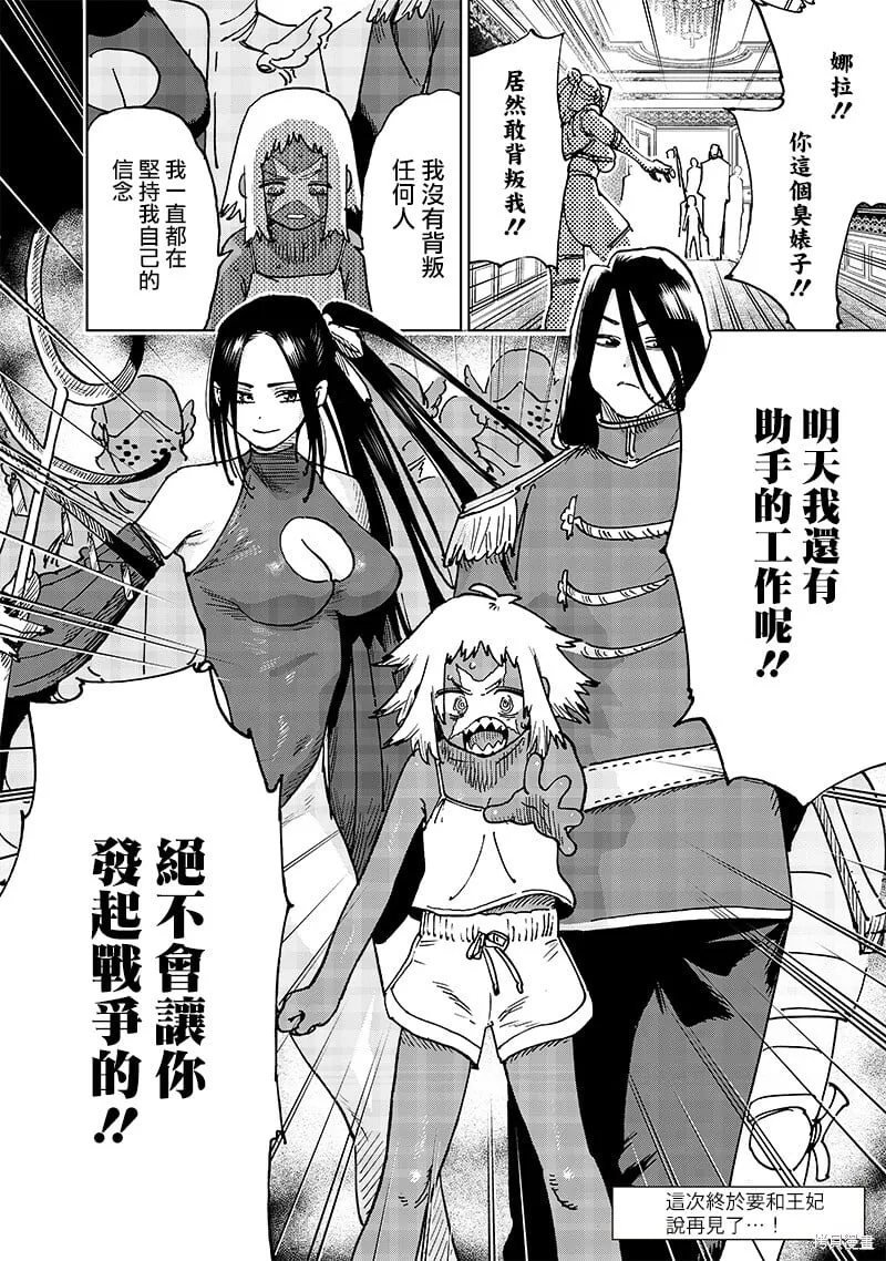 第19.3话 第10页