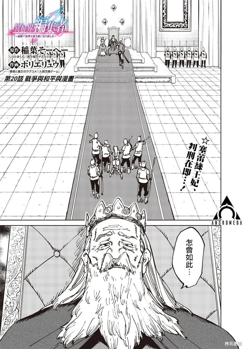 第20.1话 第1页