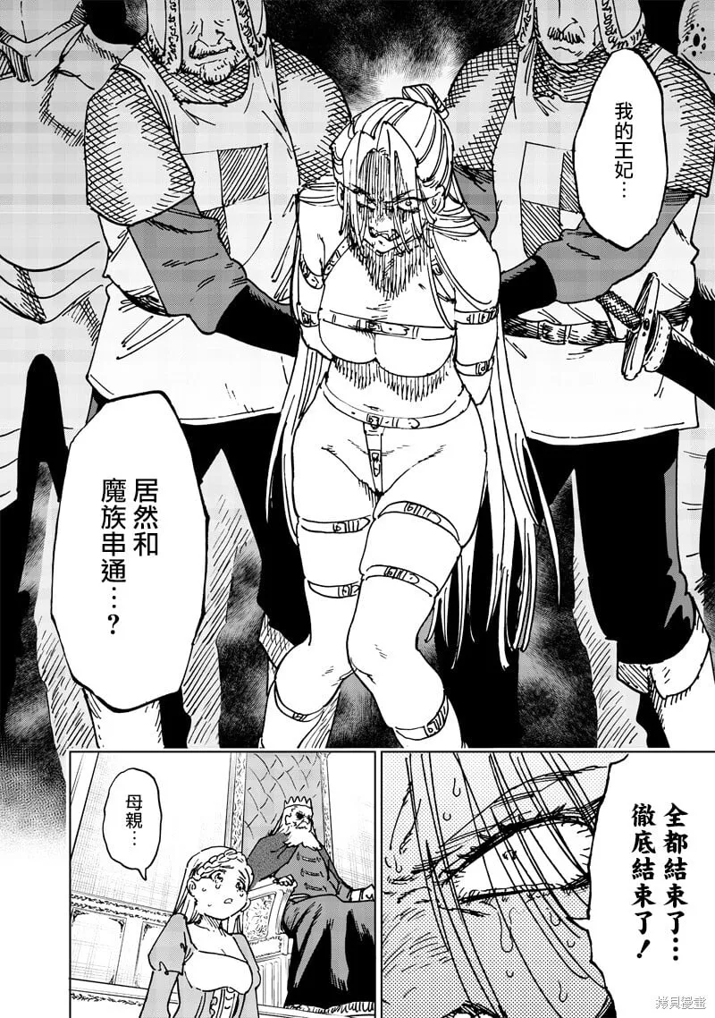 第20.1话 第2页