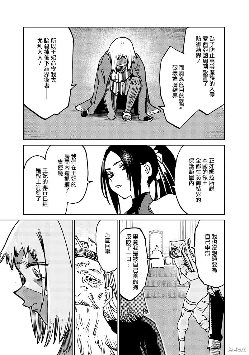第20.1话 第3页