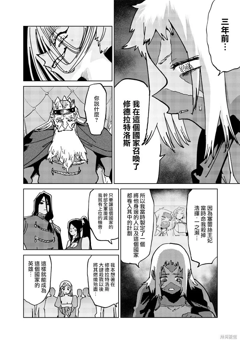 第20.1话 第4页