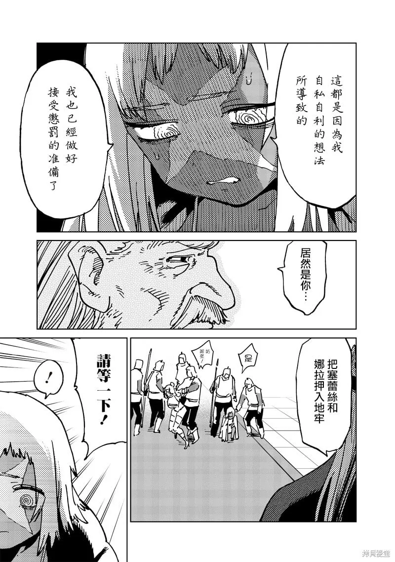 第20.1话 第5页