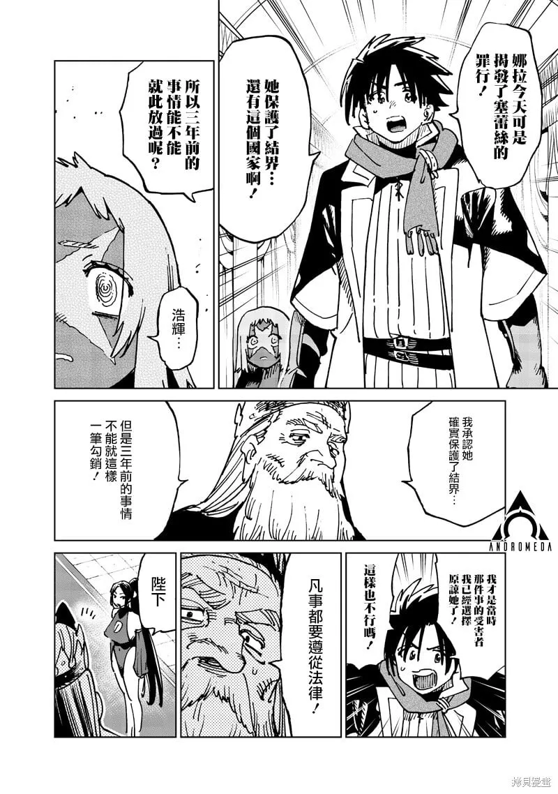 第20.1话 第6页