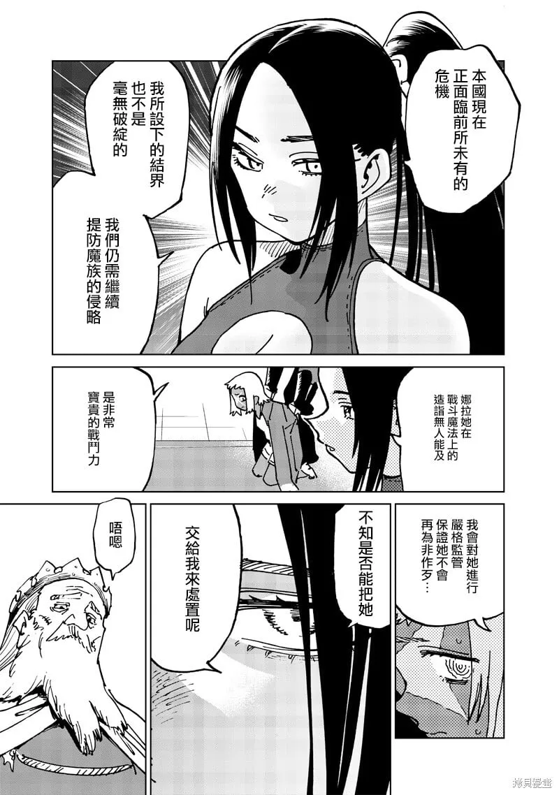 第20.1话 第7页