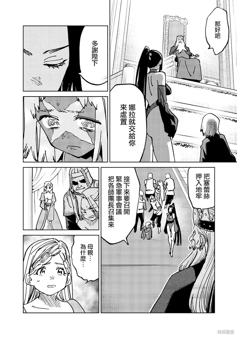 第20.1话 第8页