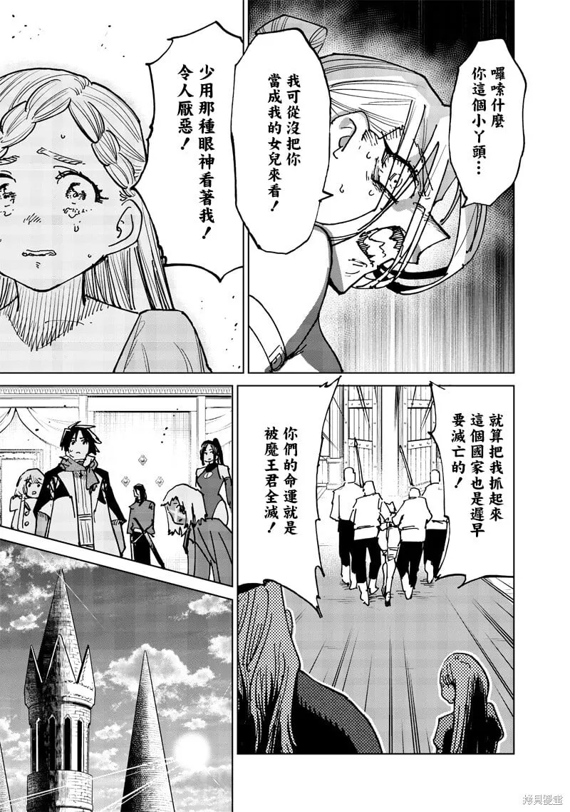 第20.1话 第9页