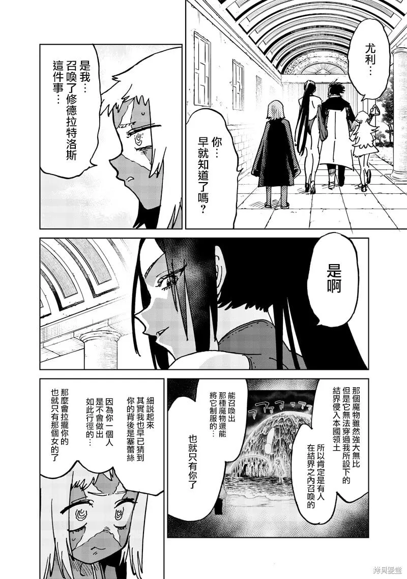 第20.1话 第10页