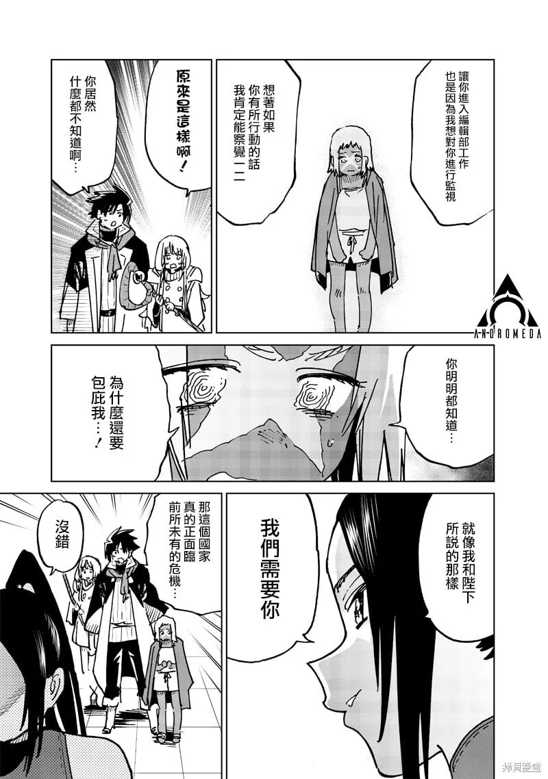 第20.1话 第11页