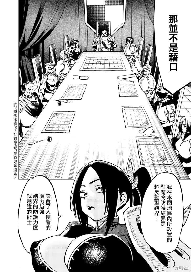第20.1话 第12页