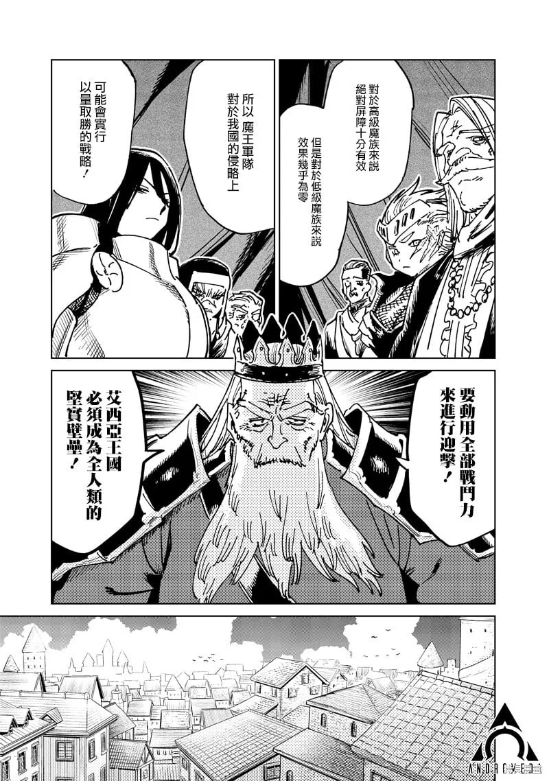 第20.2话 第1页