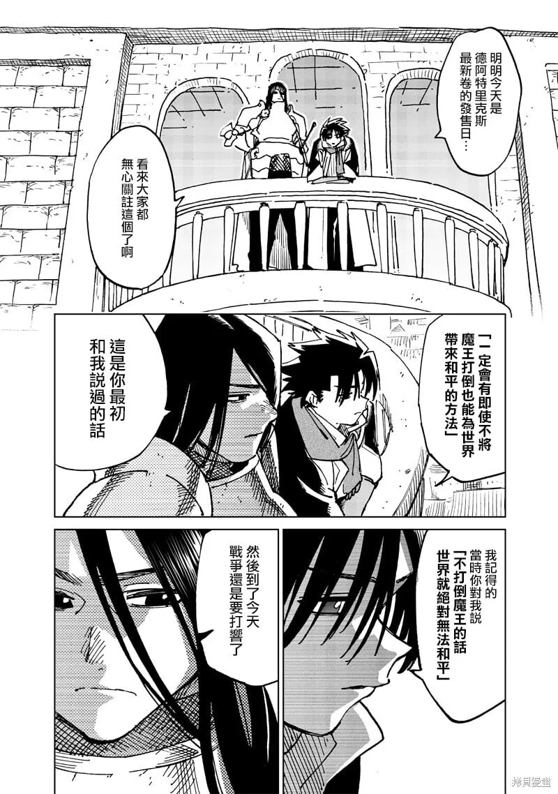 第20.2话 第4页