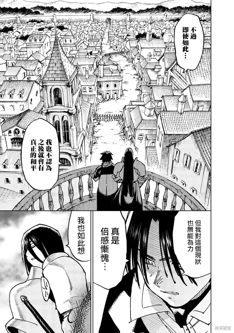 第20.2话 第5页