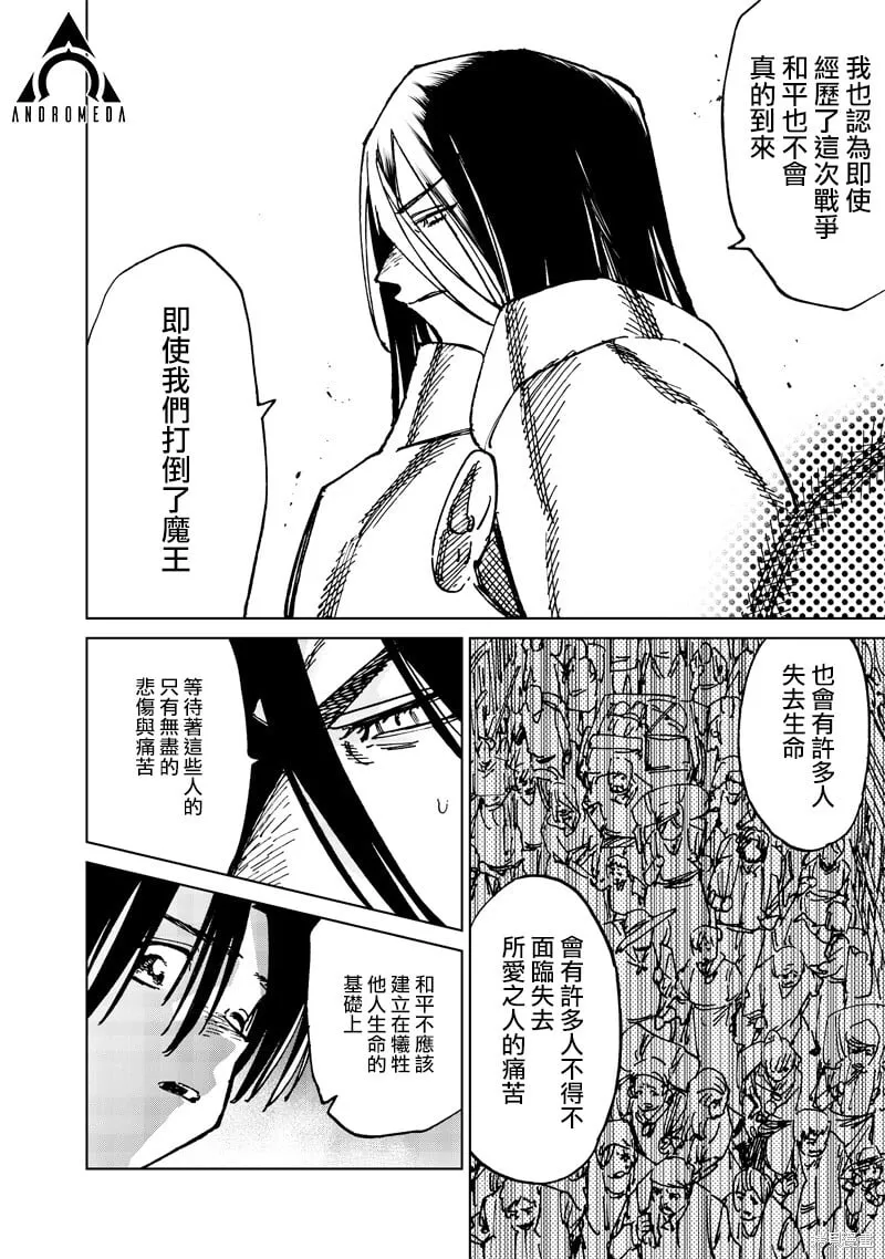 第20.2话 第6页
