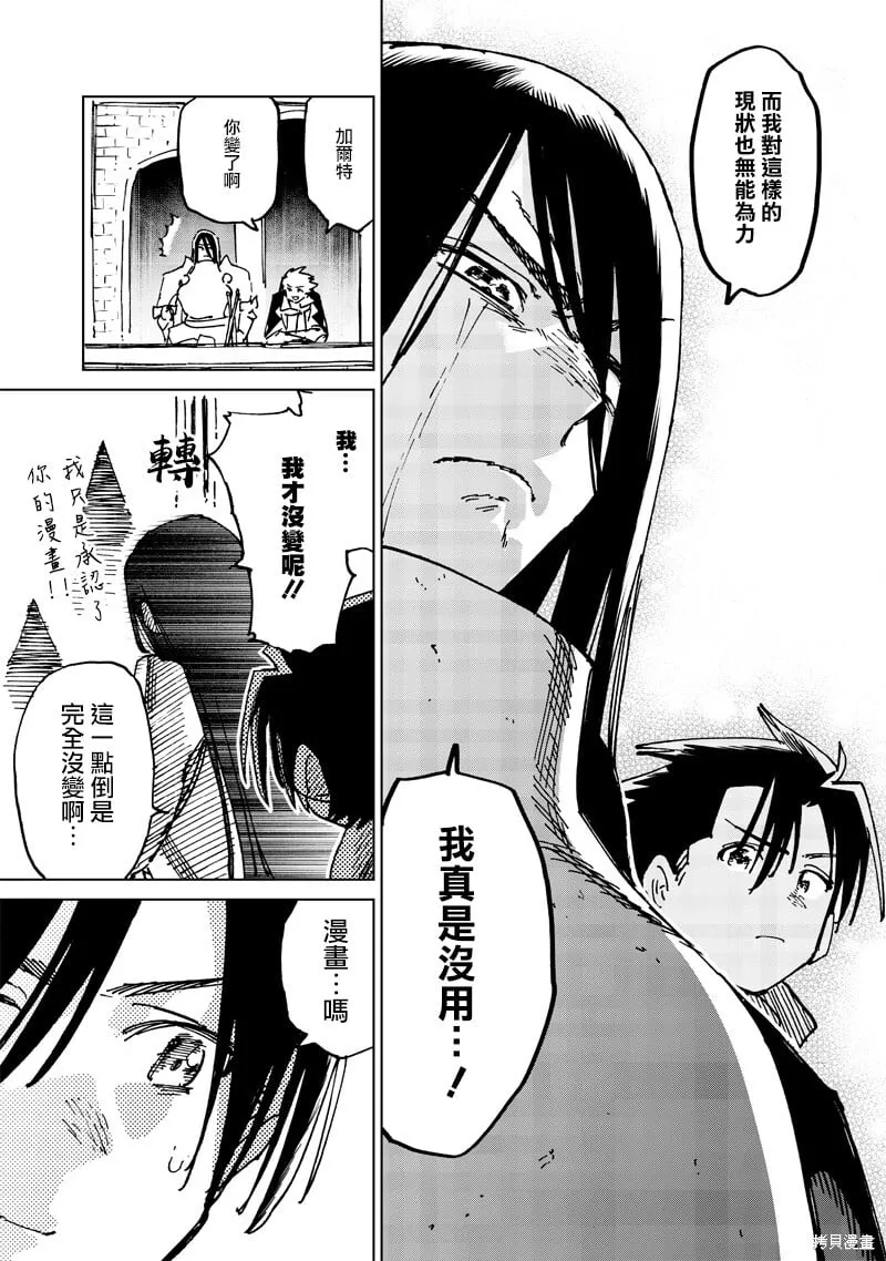 第20.2话 第7页