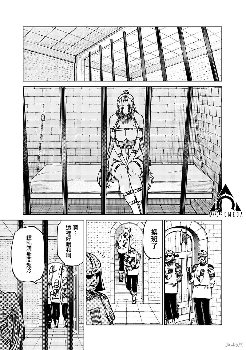 第20.3话 第1页