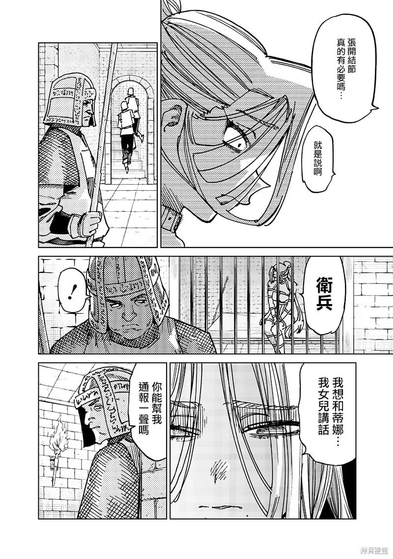 第20.3话 第2页