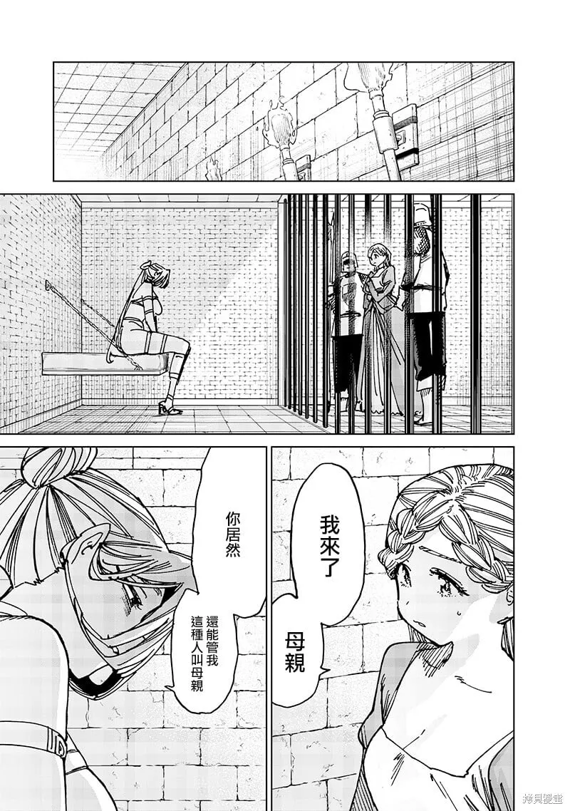 第20.3话 第3页
