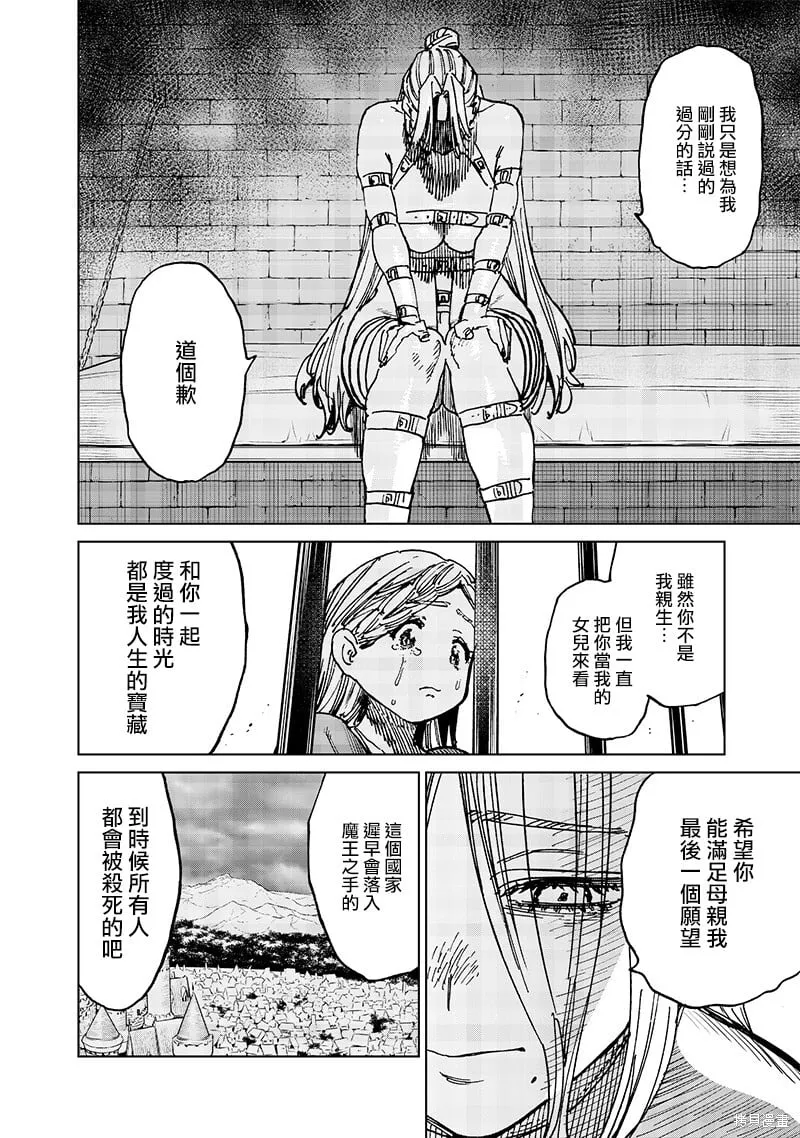 第20.3话 第4页