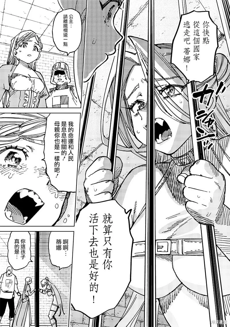 第20.3话 第5页
