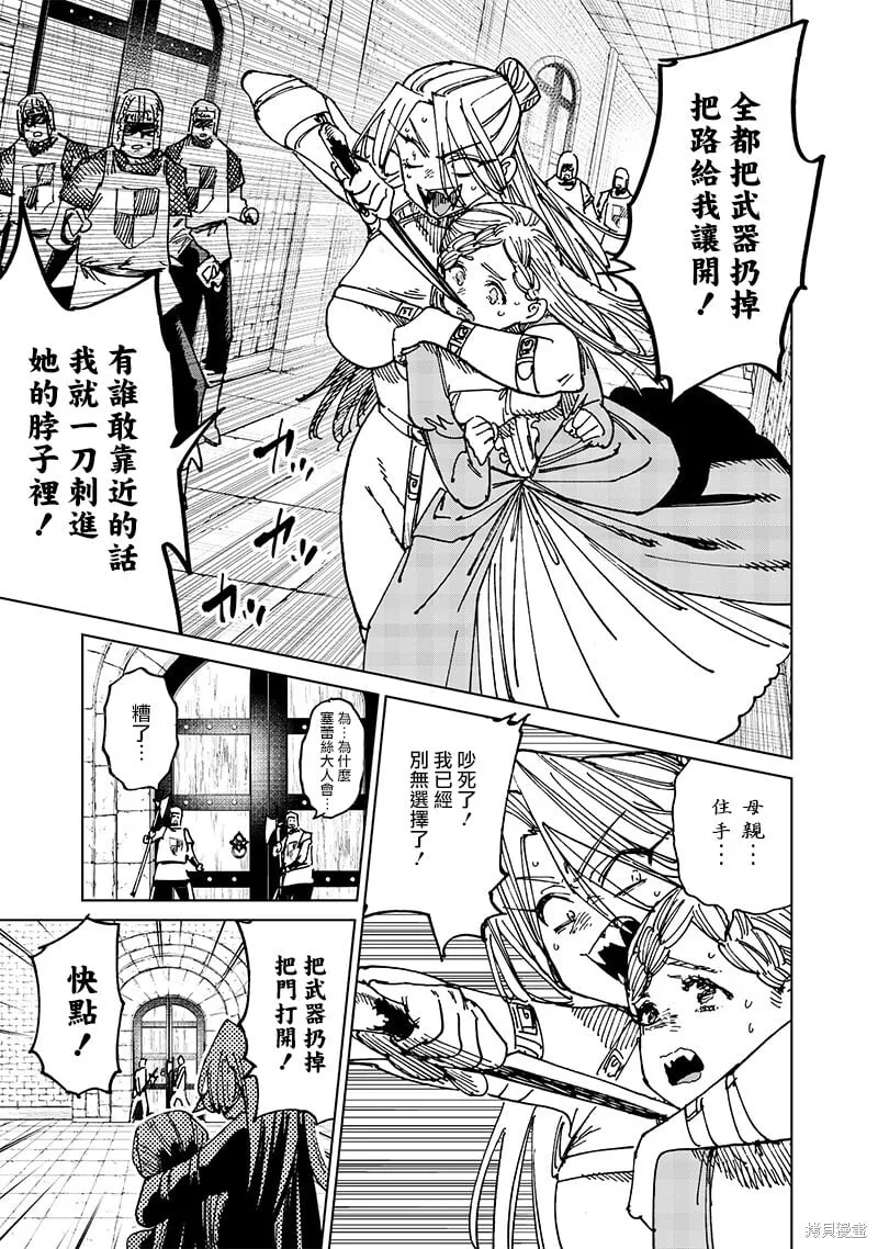 第20.3话 第7页