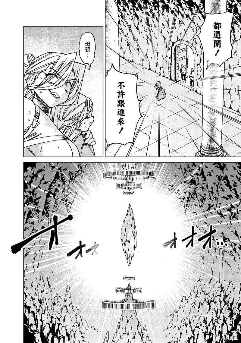 第20.3话 第8页