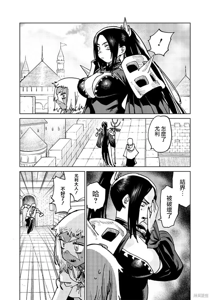 第20.3话 第9页