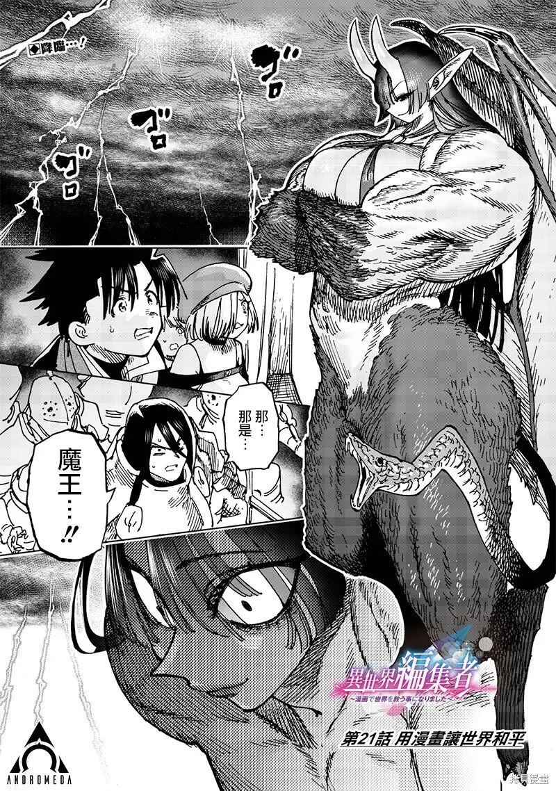 第21.1话 第1页