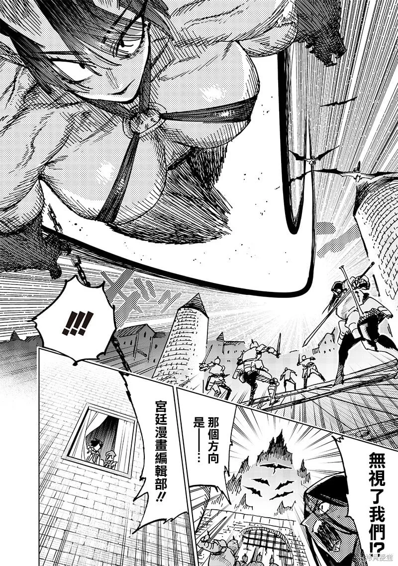 第21.1话 第2页