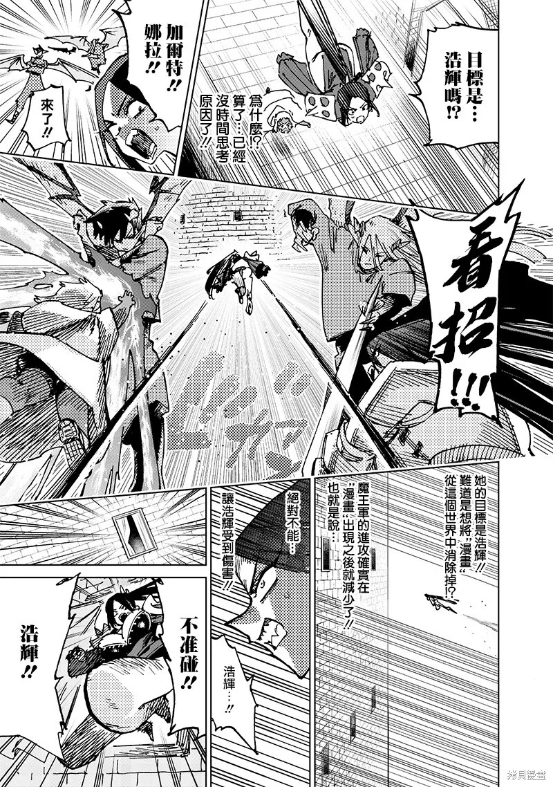 第21.1话 第3页