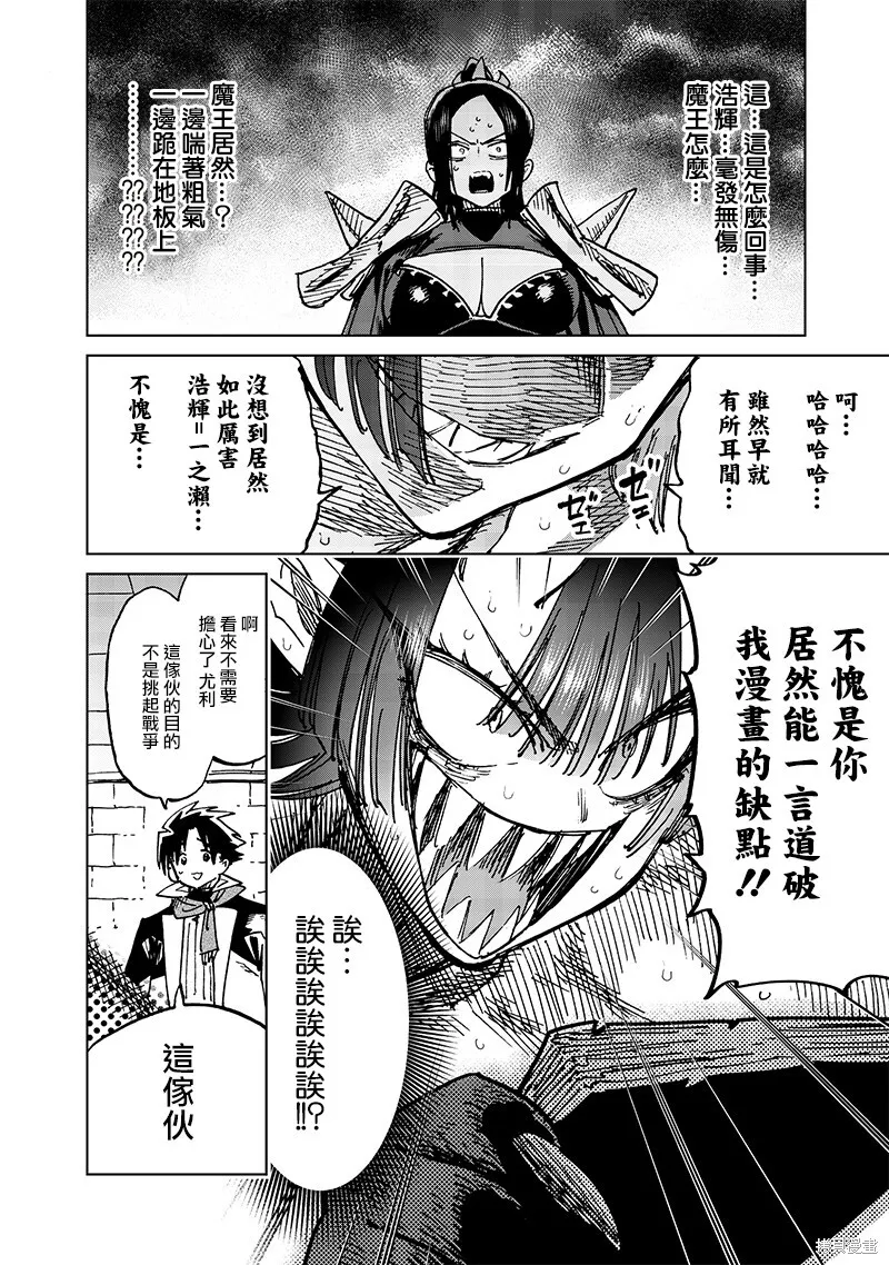 第21.1话 第5页
