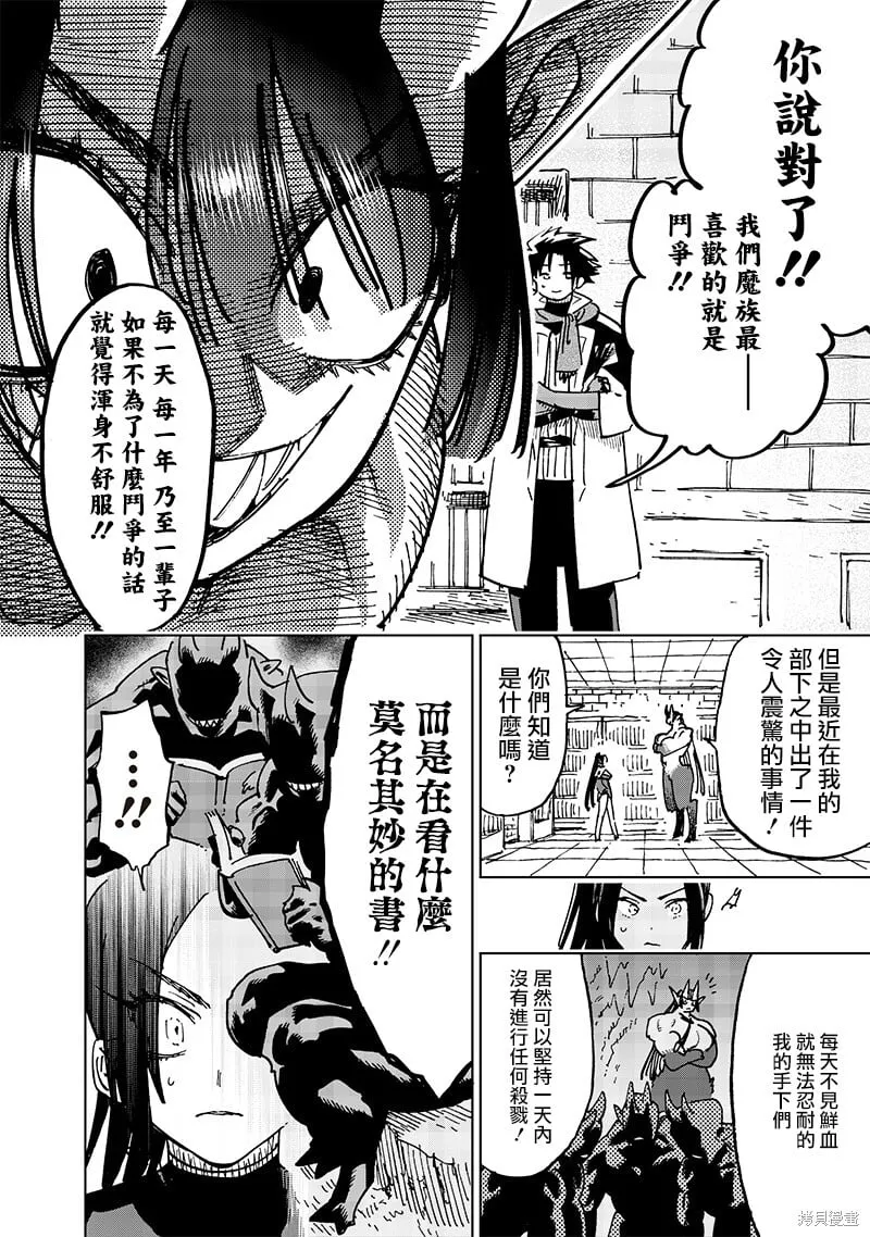 第21.1话 第7页