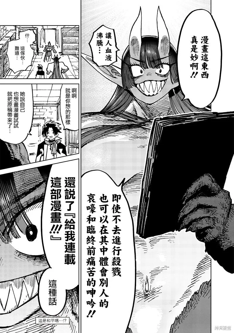 第21.1话 第8页